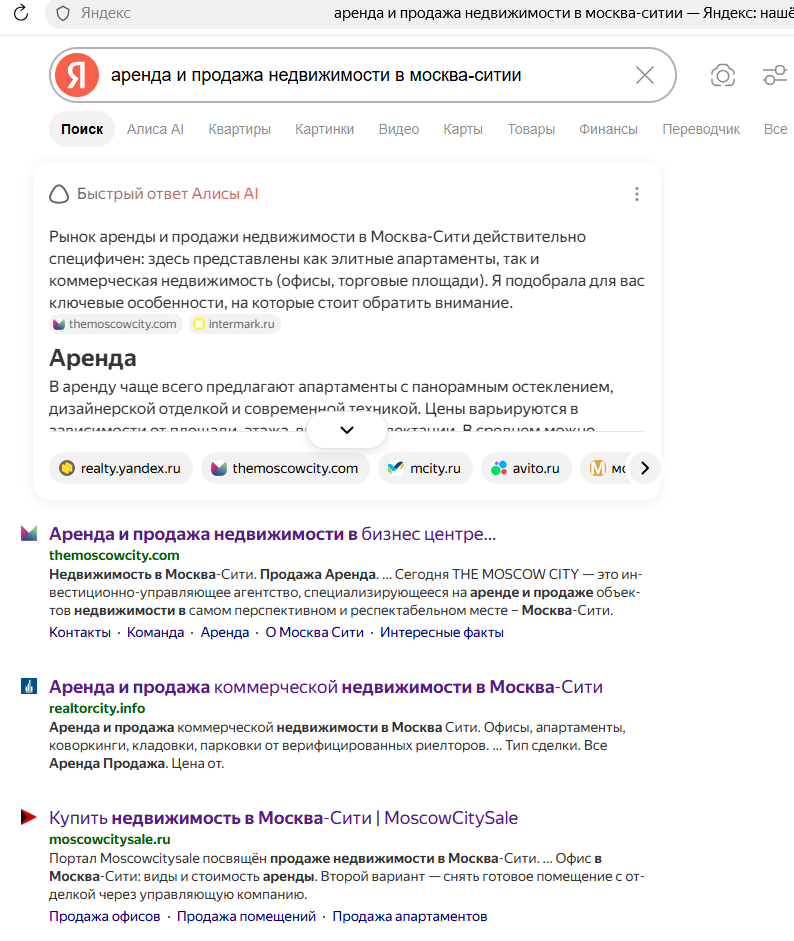 Успехи в поиске